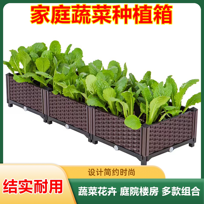 蔬菜种植箱种菜神器室内庭院阳台花卉园艺土培种植箱长方形种菜盆