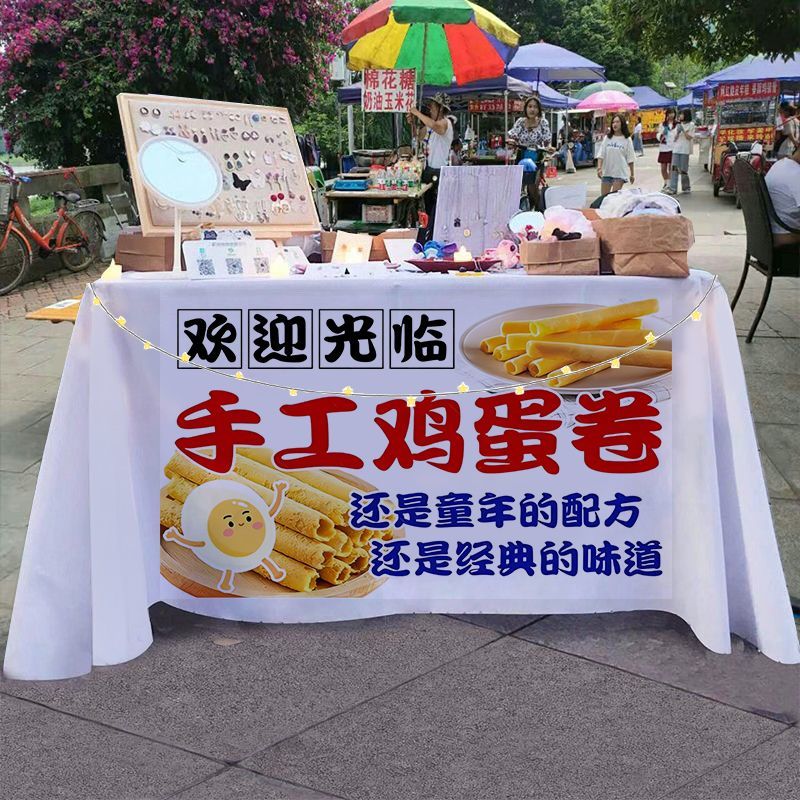 【纯手工鸡蛋卷】美食小吃夜市小推车摆摊桌布招牌展示广告布台布