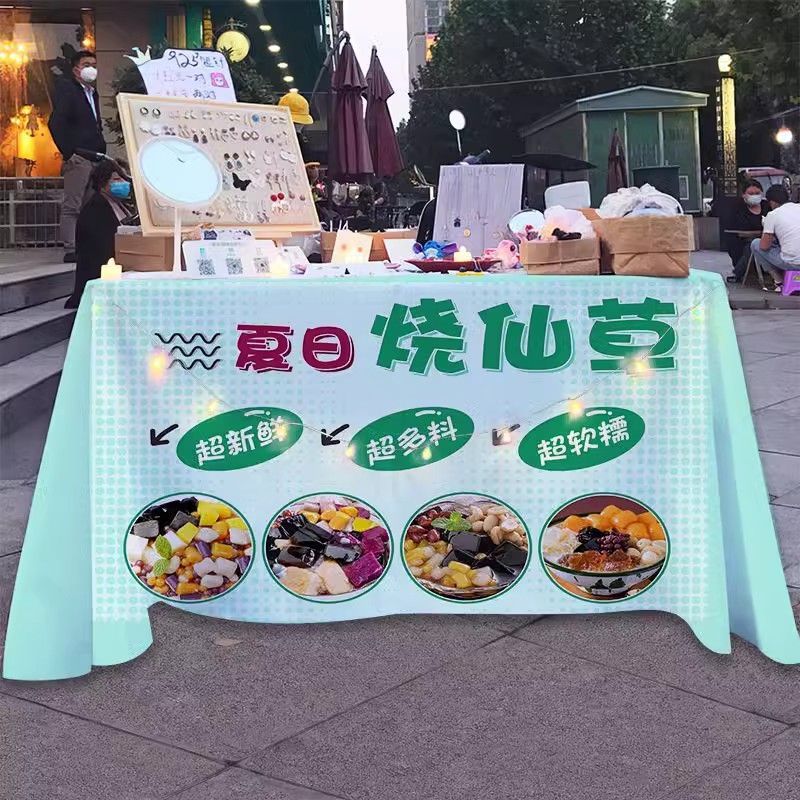 烧仙草甜品饮品摆摊桌布网红地推车台布广告布招牌展示摆摊布挂布