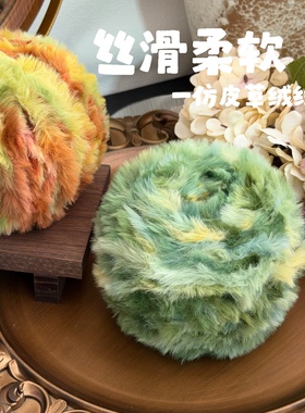仿貂绒皮草线珊瑚绒裘皮绒手工围巾包包帽子DIY材料配线亲肤柔软
