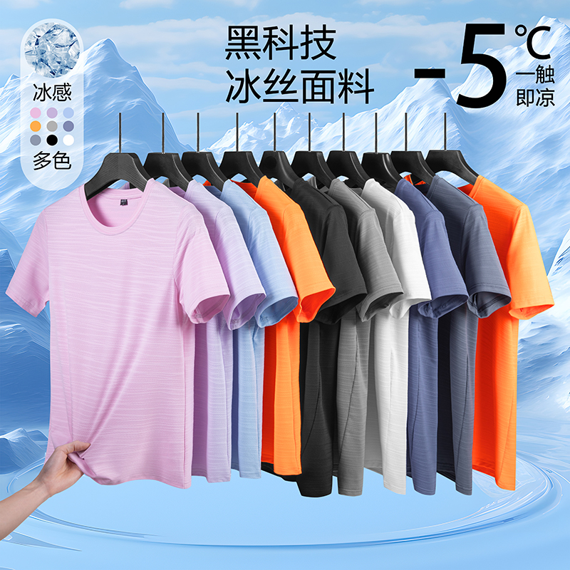 2025夏季男女健身t恤跑步情侣款速干冰丝透气网眼运动宽松短袖T恤