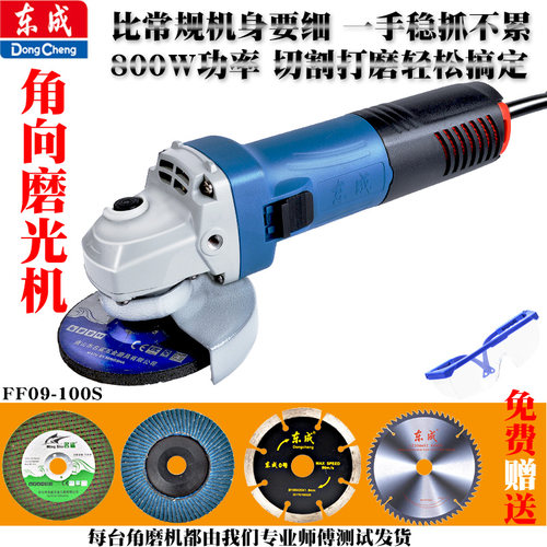 东成角向磨光机切割机细手柄
