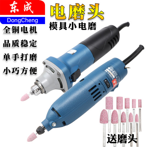 东成可调速直柄3mm02-10电磨头