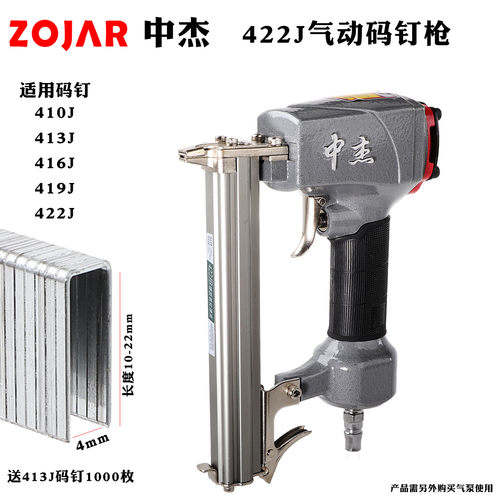 中杰422J气动码钉枪送码钉1000枚