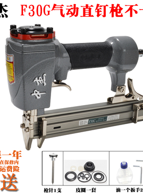 中杰F30气动直钉枪不卡钉气钉枪F30G排钉枪汽射钉器木工装修打钉