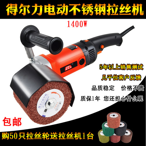 上海得尔力电动全铜1400w抛光机