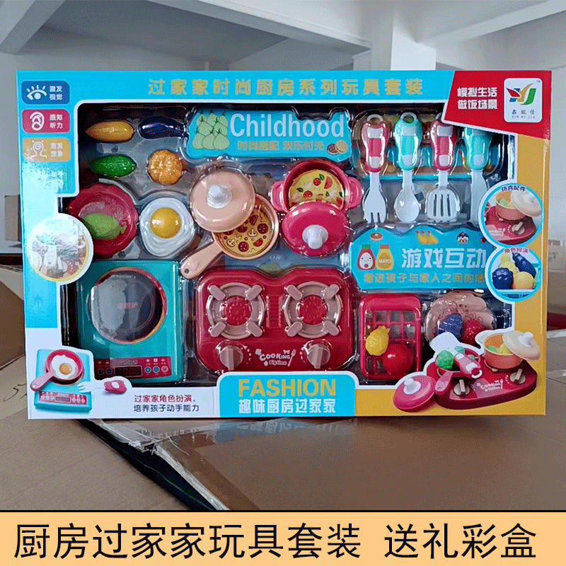 儿童厨房玩具培训机构玩具