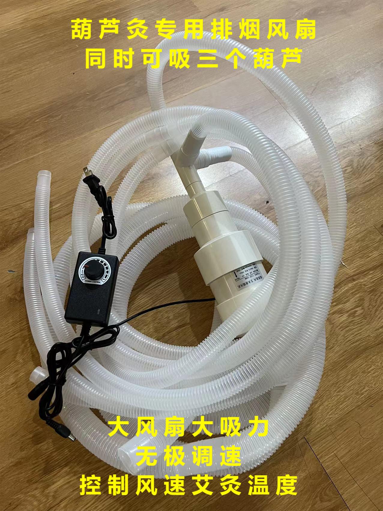 健颐葫芦灸风扇葫芦抽风排烟器