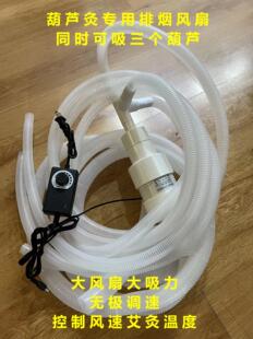 健颐葫芦灸专用排烟风机 一抽三排烟器 排烟管子 艾灸 艾条排风机