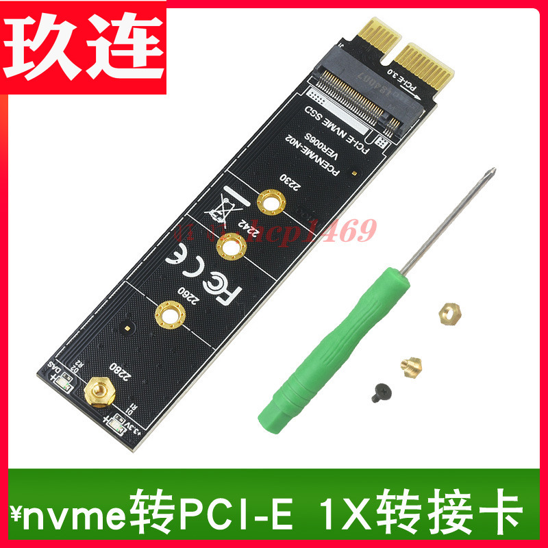 硬盘M.2 NVME转PCI-E 1x SSD转接卡XP941 SM951 PM951 A110立式