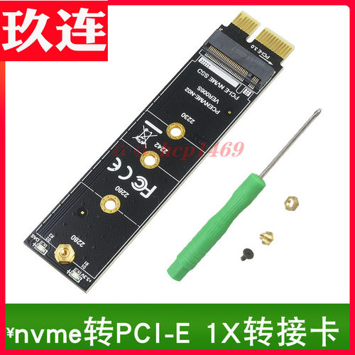 硬盘M.2 NVME转PCI-E 1x SSD转接卡XP941 SM951 PM951 A110立式