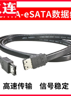 eSATA数据线1米 ESATA外置转高速屏蔽数据线移动硬盘盒/底座配线