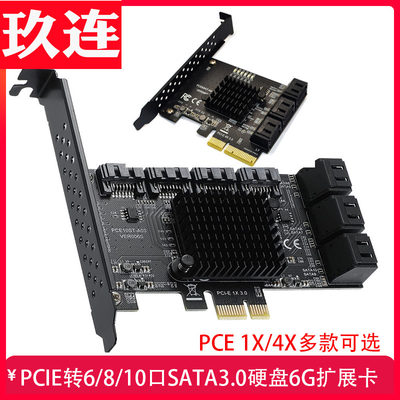 SATA3.0硬盘6G扩展卡PCIE