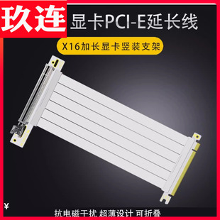 pcie3.0显卡加长线游戏显卡线扩展坞pcie4.0显卡延长线公对母全速