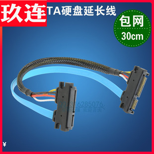 包网屏蔽Sata延长线公对母7+15笔记本电脑移动硬盘电源线数据线长