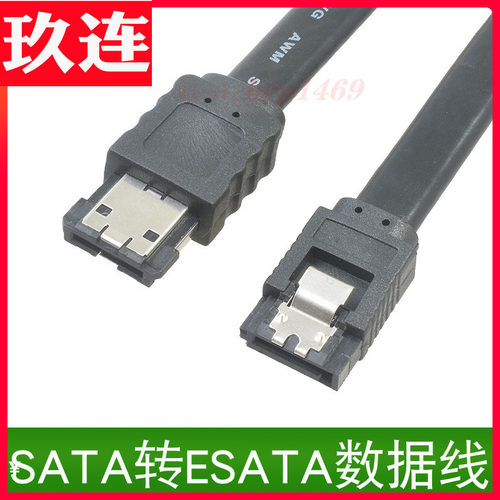 sata硬盘数据线转接线