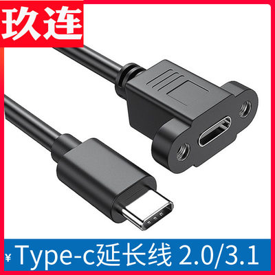 type-c延长线usb3.1公对母