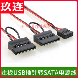 USB转SATA电源线ITX主板USB9针2.5寸SATA笔记本硬盘固态SSD供电线