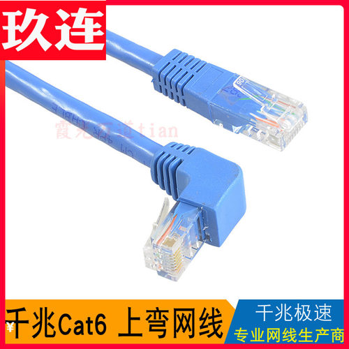 千兆高速网络跳线cat6六类网线