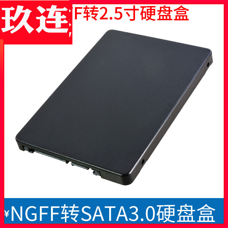 NGFF转SATA3转接卡M2(SATA)转SATASSD固态硬盘转接转换卡M2扩展卡