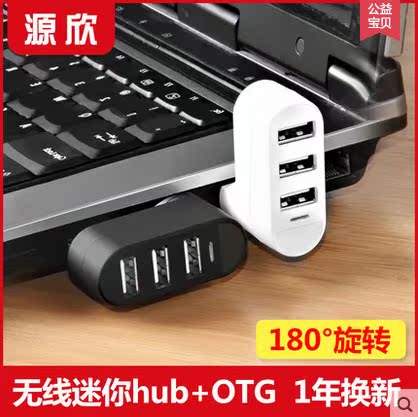Hub USB - Ref 373413 Image 5