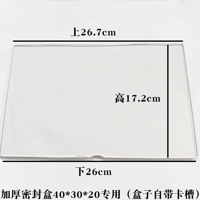 隔板超市密封盒隔板本店专用图片