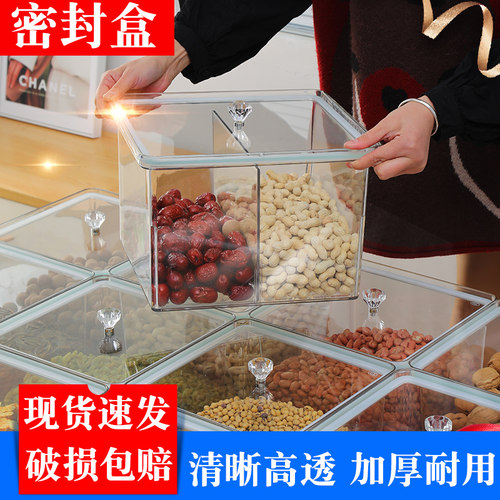 超市散装零食干果防尘密封盒高透