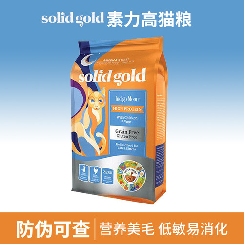 美国素力高天然增肥发腮全价猫粮