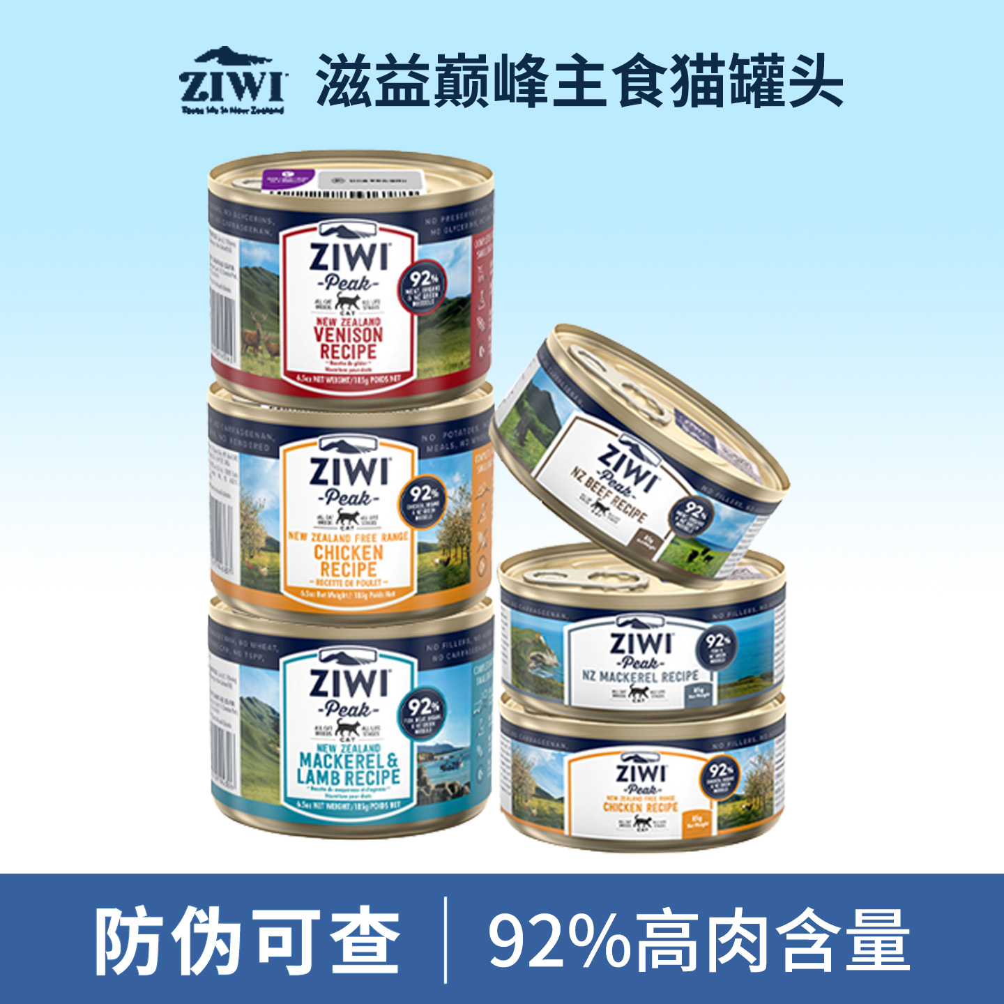 滋益巅峰通用主食猫罐头85g/185g