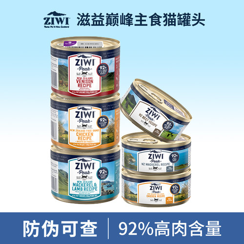 滋益巅峰通用主食猫罐头85g/185g