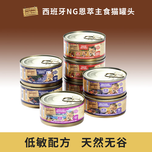 NG恩萃鸡肉火鸡兔肉主食猫罐头