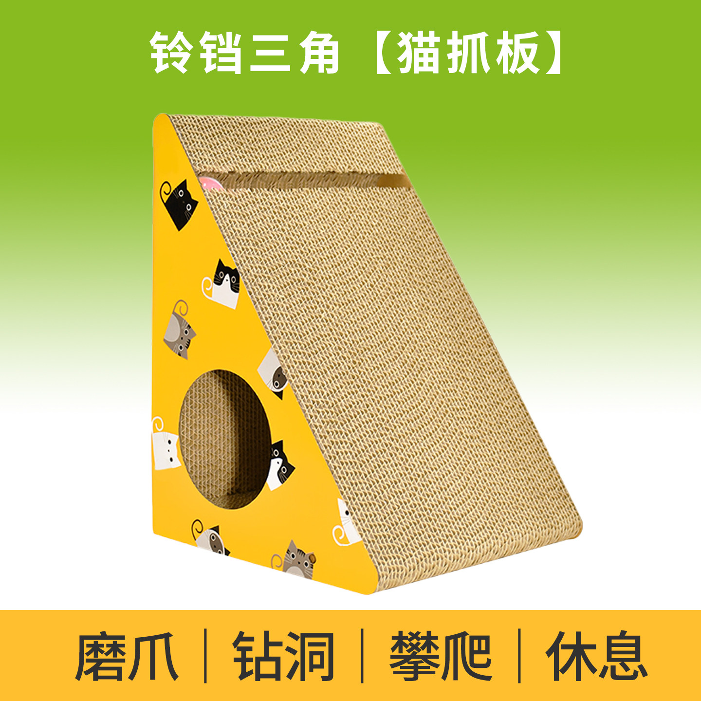 得酷猫抓板瓦楞纸大小号三角形猫抓板猫玩具猫咪磨爪玩具多面可用