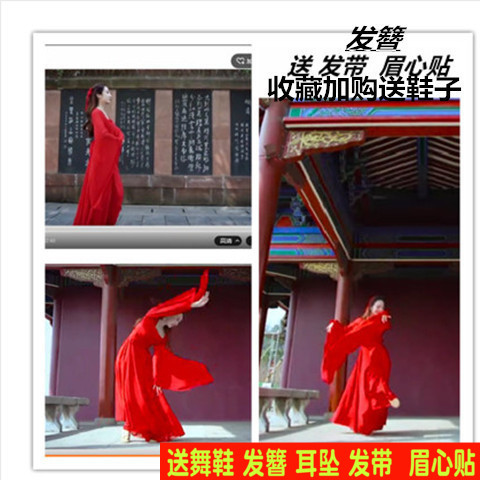 古典舞演出服女知否广袖流仙裙红昭愿凉凉红色舞蹈大鱼海棠服装