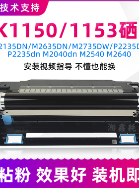 适用京瓷M2135dn硒鼓P2235 M2040打印机套鼓M2540 M2635 1150鼓架