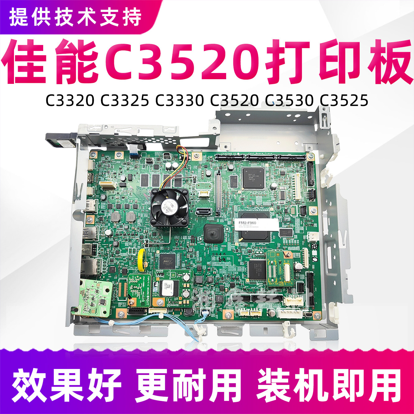 C3320C3325主板打印板