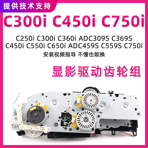 柯美C300iC250iC360iC450i