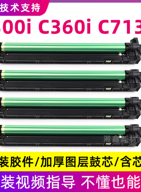 适用柯美C300i套鼓显影美能达C360iC250iC7130i鼓组件显影仓载体