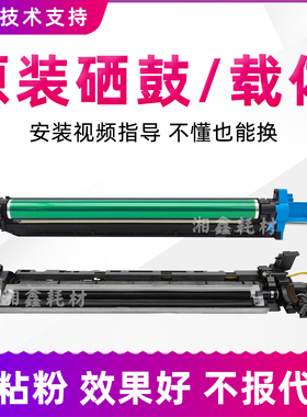 适用柯美C364 221 284套鼓美能达454 554e 7122 7828感光硒鼓组件