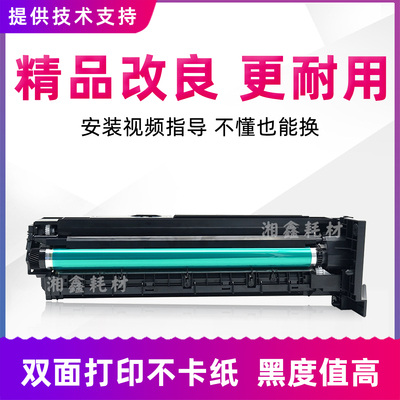 硒鼓硒鼓组件原装原装载体