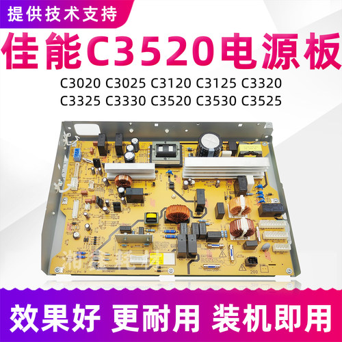 C33203525主板电源板