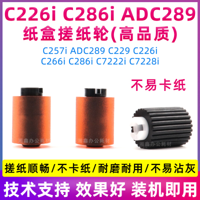 防卡纸原装纸盒搓纸轮