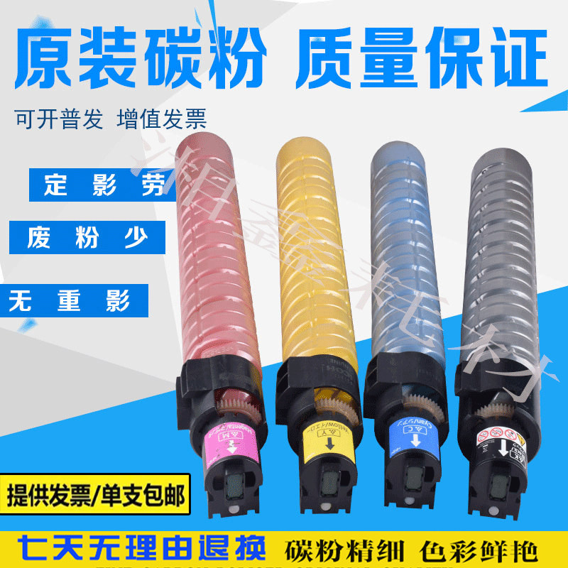 理光粉盒MPC5000墨粉4500 3300 4000 2800复印机彩粉 碳粉|msdalam kategori peralatan pejabat/Supplies/Perkhidmatan yang berkaitan, kategori Toner bekalan kartrij, toner/toner - dari Buy2taobao.com untuk memberikan perkhidmatan ejen Taobao profesional membeli