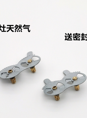 适用于华帝燃气灶气源更换改液化气改天然气B8203B/10072B/10052B