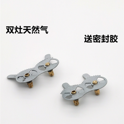 适用于华帝燃气灶气源更换改液化气改天然气B8203B/10072B/10052B