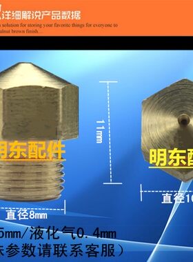 适合方太系系列腔天然喷嘴五腔