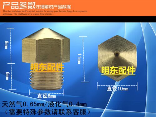 适合方太系系列腔天然喷嘴五腔
