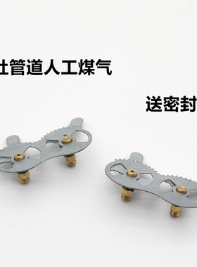 适合美的燃气灶Q60/62等型号喷嘴改气源液化气天然气人工煤气