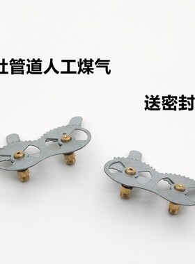 适合美的燃气灶Q60/62等型号喷嘴改气源液化气天然气人工煤气
