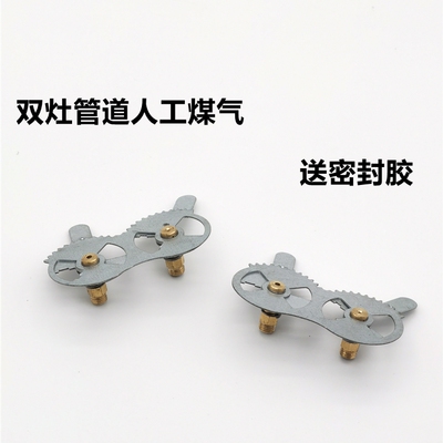 适合美的燃气灶Q60/62等型号喷嘴改气源液化气天然气人工煤气