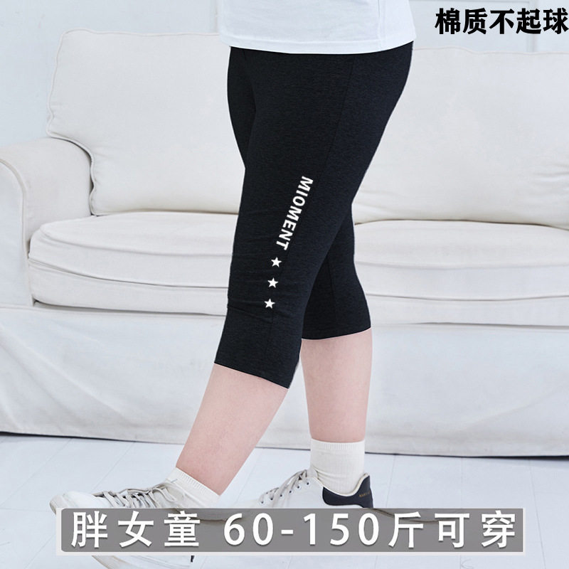 胖女孩童装夏新款胖女童打底裤中裤子
